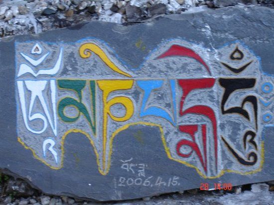 Tibetan Insititute of Performing Arts